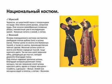 День национального костюма сценарий