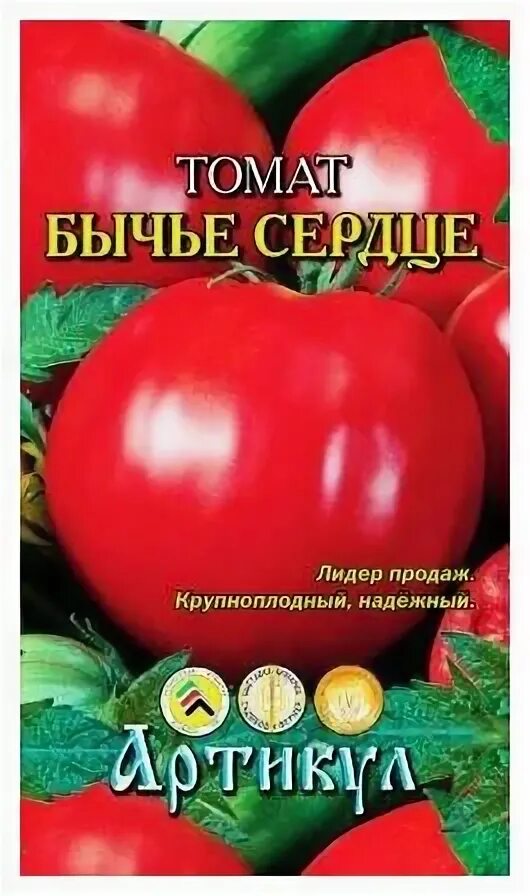 Бычье сердце Гозе. Томат Бычье сердце розовое Агроуспех. Томат Бычье сердце кремовое. Семена Гавриш удачные семена томат Бычье сердце розовое 0,1 г. Купить бычье семя