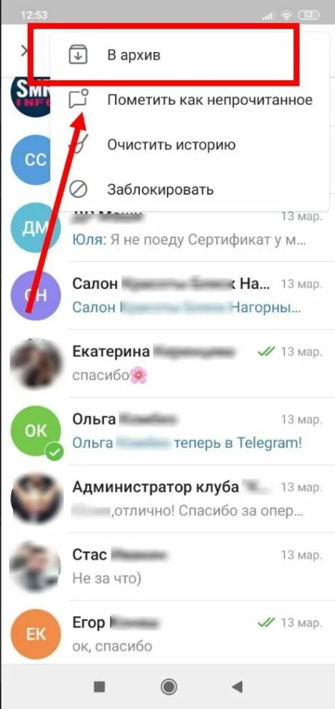 Как открыть архив в телеграм. Архив в телеграмме. архивные чаты телеграмм. как найти архив в телеграмме. вытащить из архива телеграмм.