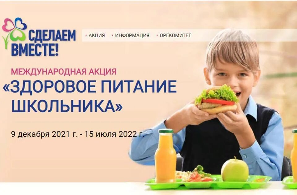 Обед в школе. Режим питания школьника. Питание школьника мурманск движение по лицевому. Государственный стандарт питания в школе. Правильное питание школьника.