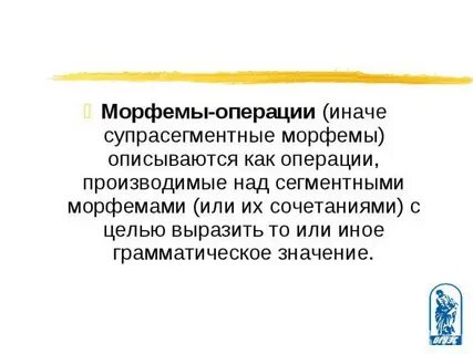 Нулевая морфема