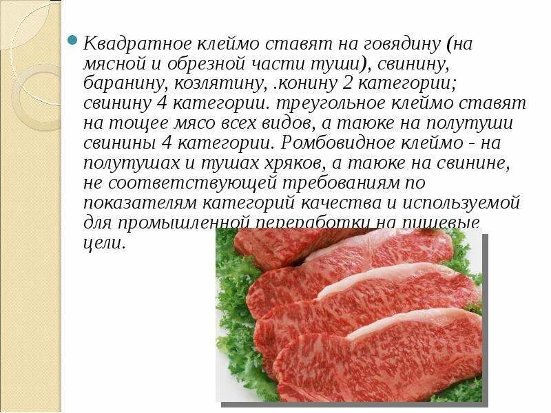 Мясо 1 категории говядина это. Категории мяса свинины.