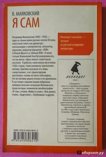 Произведения маяковского 7 класс