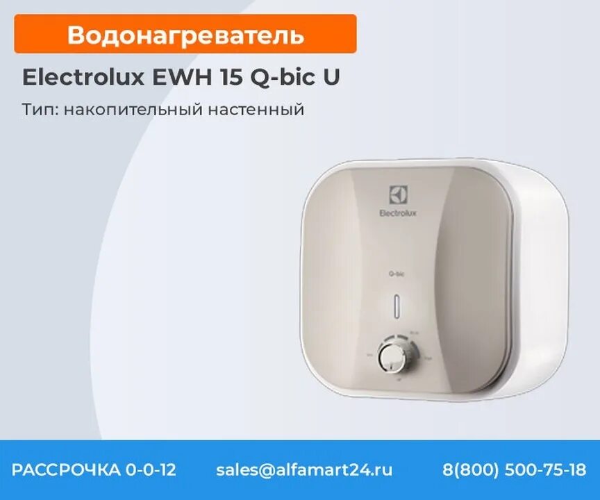 видео обзор накопительных водонагревателей электролюкс. Electrolux ewh 50 smart. Electrolux ewh 50 smartinverter тень. Electrolux ewh 50 smart. водонагреватели реклама электролюкс.