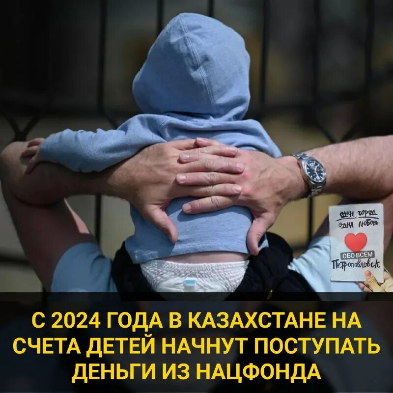Выплаты детям в казахстане с 2024. Выплаты детям в казахстане с 2024. Индексация материнского капитала. Пособия по инвалидности ребенка в 2022. Выплаты детям в казахстане с 2024.