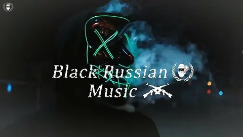 Песня один черный русский