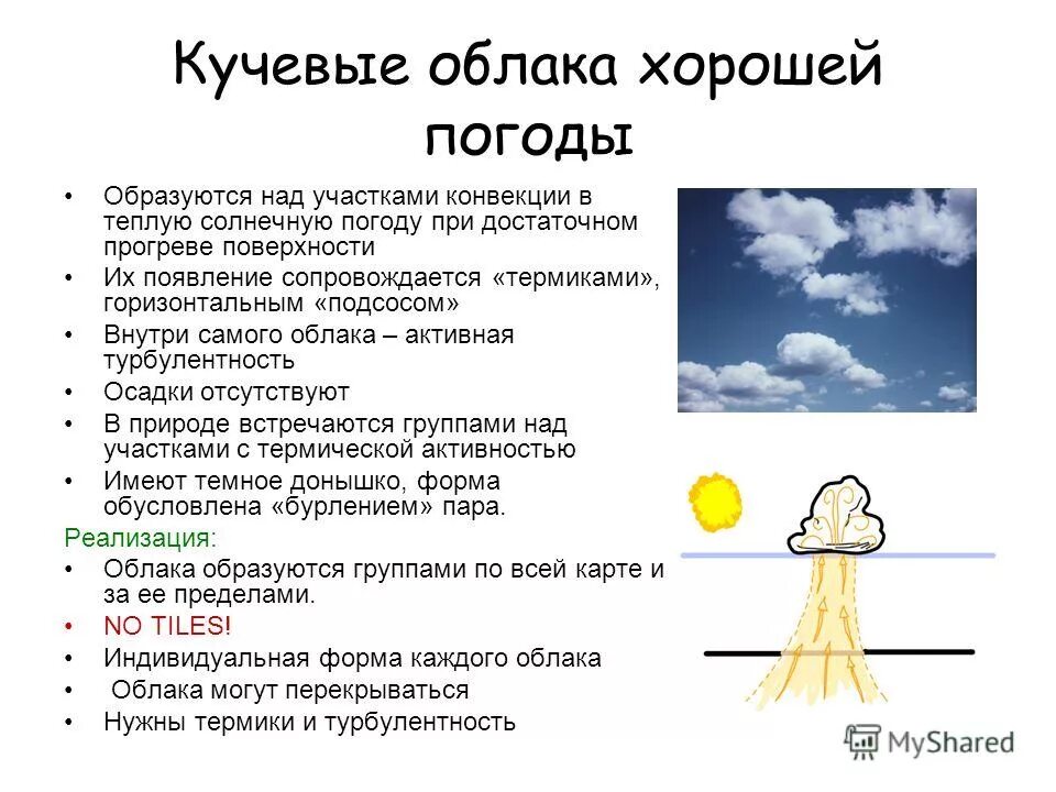 типы облачности. какие осадки из кучевых облаков. распределение родов облаков в тропосфере. виды облаков схема. типы облаков и их осадки.