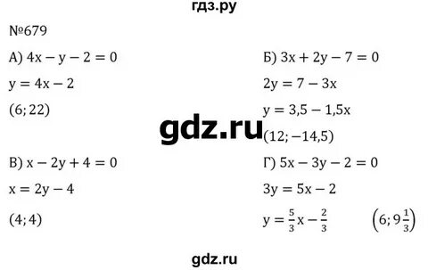 679 алгебра 7