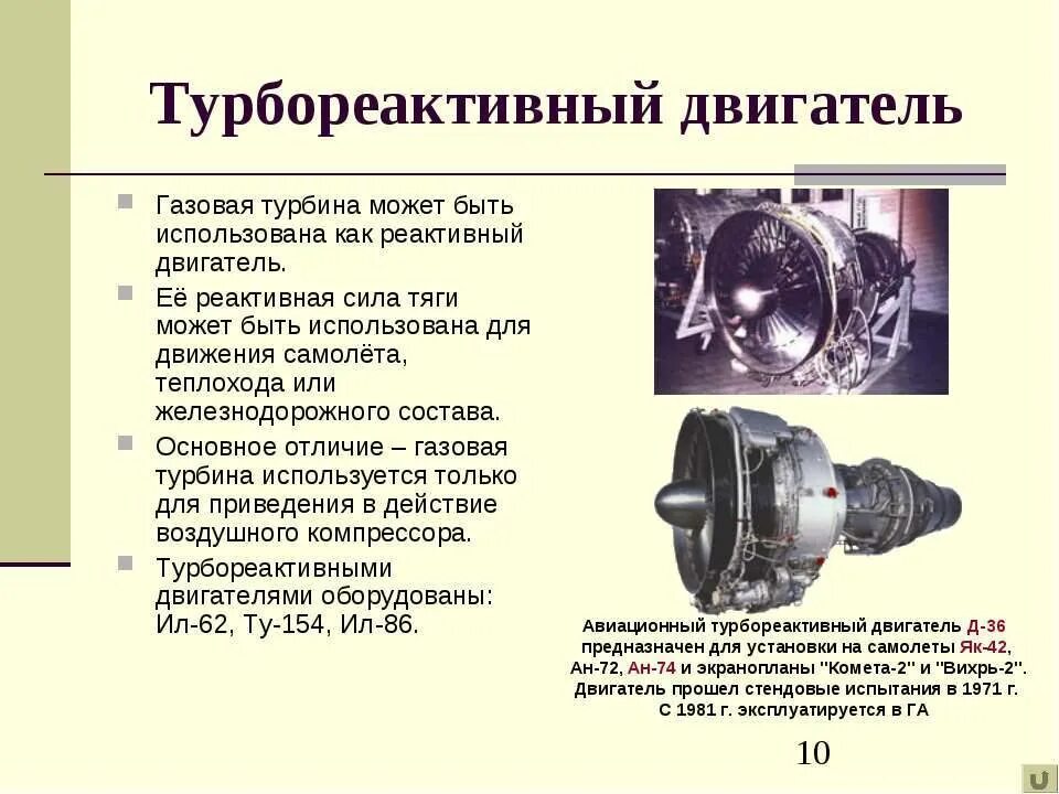 Достоинства газовой турбины