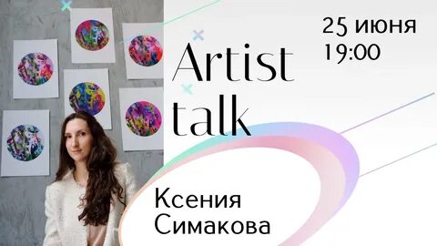 25 июня москва