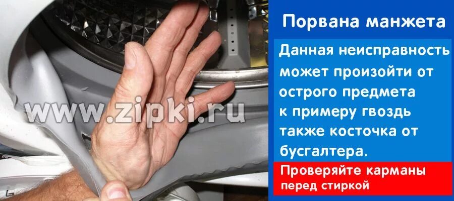 Как поменять уплотнительную резинку на стиральной машине. Манжета барабана стиральной машины lg. резинка барабана стиральной машинки индезит. манжет в стиралке беко. индезит стиральная машина одевание манжеты.