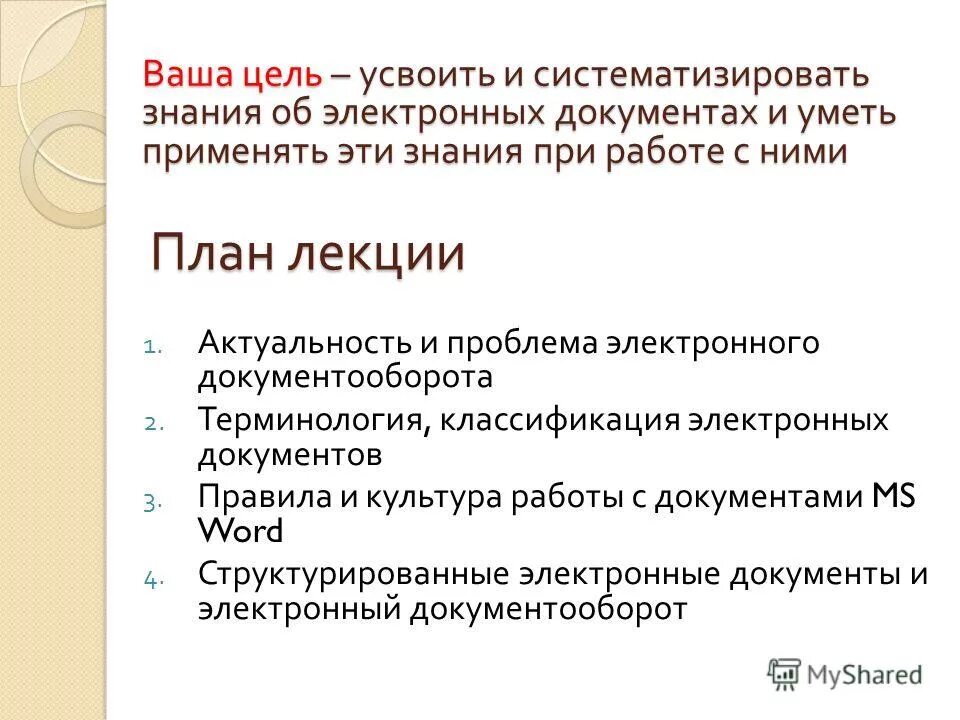 классификация электронных документов