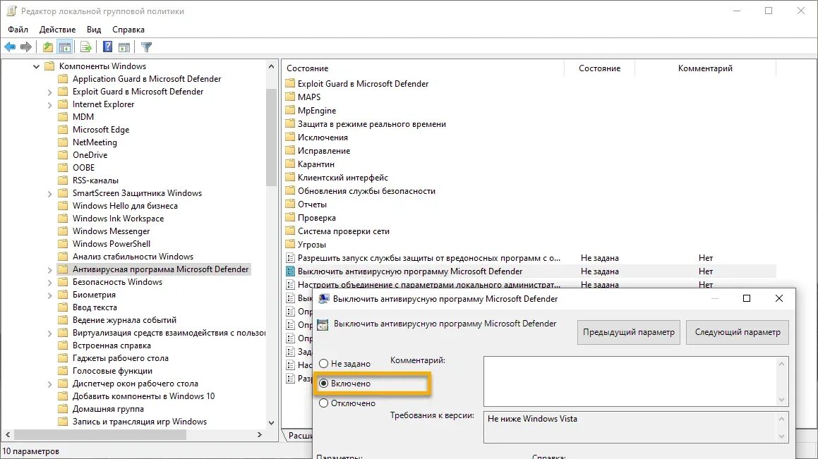Как отключить майкрософт дефендер windows 10. Как отключить microsoft defender windows 10. как отключить майкрософт дефендер. microsoft defender найдены угрозы(1). windows 10 полностью отключить ipv6 gpedit.