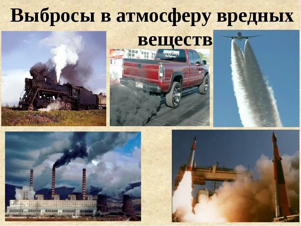 Выброс токсичных веществ. Загрязнение воздуха вредными веществами. Выброс веществ в атмосферу. Выбрасывание вредных веществ в атмосферу. Источники вредных выбросов в атмосферу.