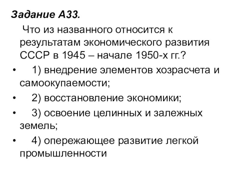 Ссср в 1945 1991 тест