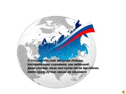 Могучая страна
