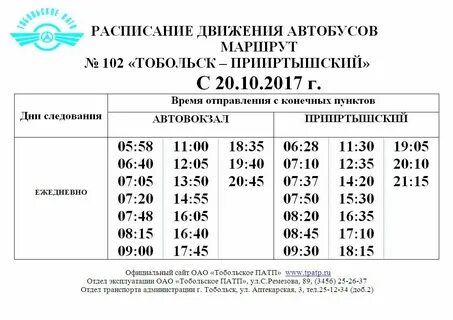 Через сколько 20 автобус