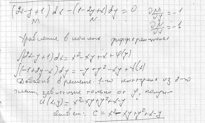 Dy y 1. Dy/DX=Y+1. (У — Х) DX-{-(Y-\-X) dy — 0.. (X+Y)DX-(X-Y)dy=0. DX=1/Y'dy.