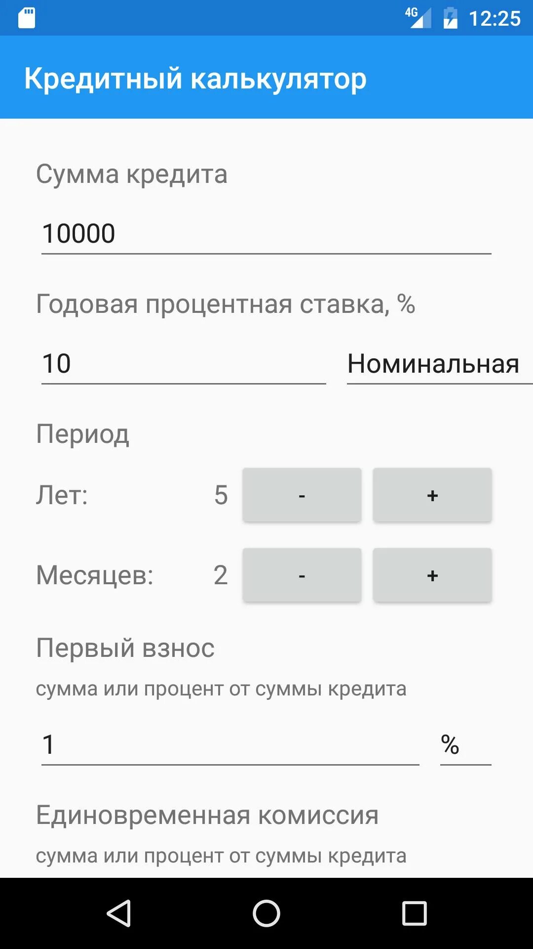 Сравни калькулятор кредита. Калькулятор кредитный калькулятор. Калькулятор кредита. Кредитный калькулятор андроид. Лучший кредитный калькулятор для андроид.
