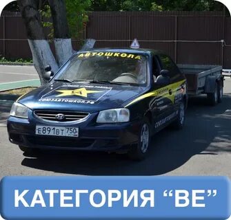 Автошкола союз инструкторы