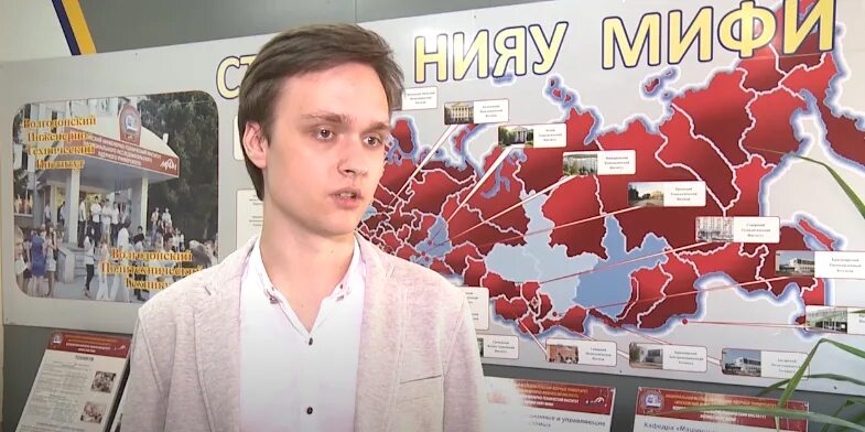 Мифи профессии. Мифи профессии. Организации мифи. Мифи волгодонск профессии. Специальности математика русский физика.