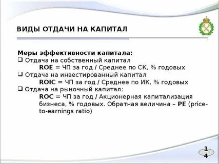 Мера капитал