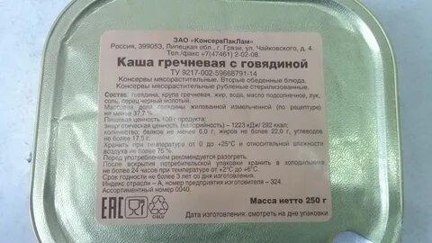 Консервпаклам
