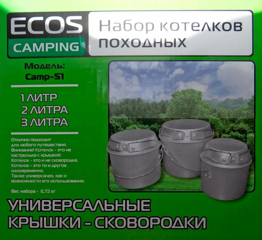 Набор котелков походных 1л 2л 3л Camp-s1. Набор котелков Ecos походных (1л, 2л, 3л) Camp-s1. Набор котелков походных Ecos. Котелок походный Camp Ecos. Ecos camping