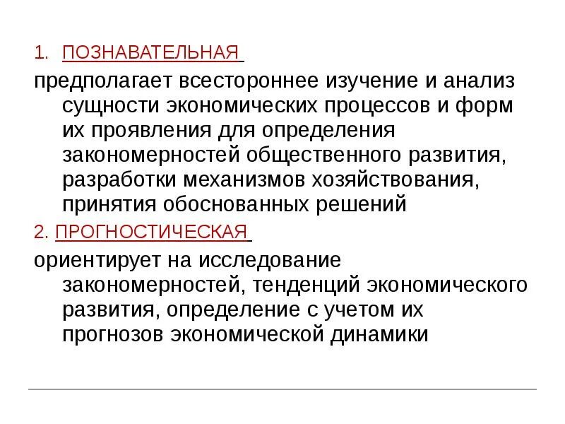 Проблема выявления закономерностей