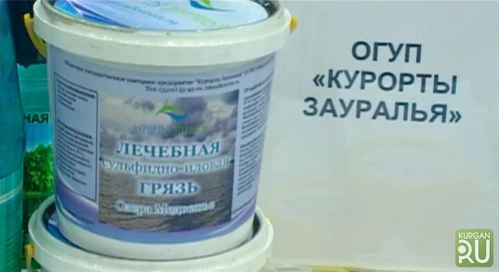 Elitmud moisturizing mud mask. Грязь с медвежьего озера противопоказания. Лечебная грязь озеро. Сульфидно-иловые лечебные грязи. Elitmud.
