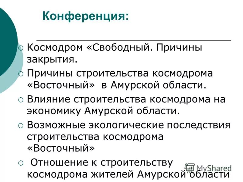 Причины свободных. Почему свободные электромагнитные колебания затухающие. Быть в обществе и быть свободным от общества нельзя. Причины свободных. Причины свободных.