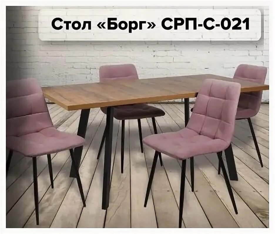 стол hagen винтажный дуб. стол borg 140. стол hagen 140. стол борг срп-с-021. стол борг срп-с-021.