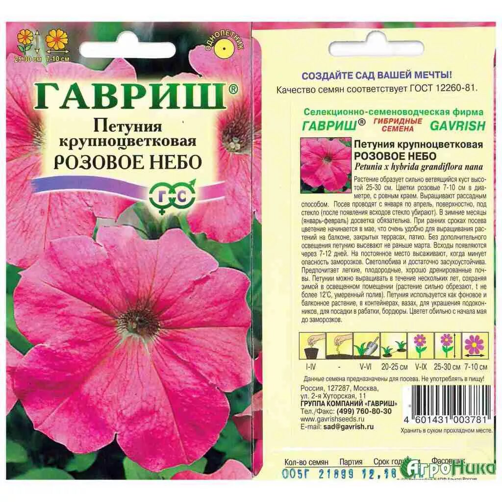 петуния конфетка f1 многоцветковая. петуния кринолин розовый. петуния лимбо салмон f1, семена. петуния эз райдер смесь. петуния шифон f1 обильноцветущая.