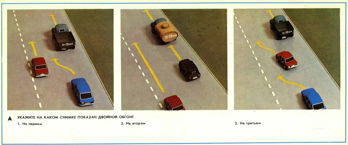 двойной обгон пдд. обгон пдд. обгон пдд. двойной обгон картинка. п.