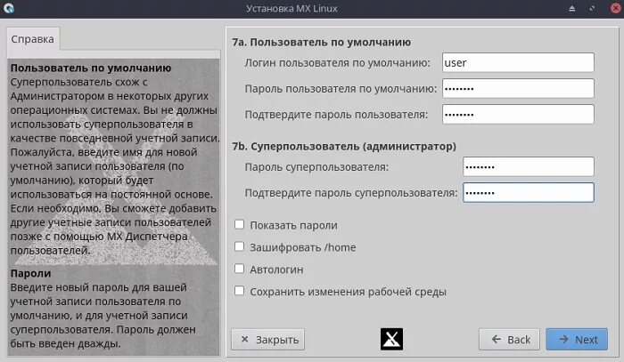 Справка в Linux. Логин и пароль в линукс. Как заблокировать пользователя линукс. Как менять пароль линукс. 3810 28 gfhkjm gj e vjkxfyb