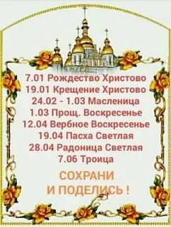 Вербное воскресенье пасха троица в 2024