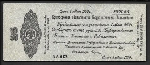 Двадцатью семью рублями