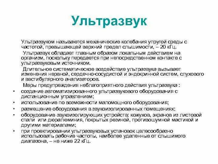 Физические факторы воздействия на человека. Коды вредности производственная вибрация. Воздействие виброакустических факторов на организм человека. Воздействие виброакустических факторов на организм человека. Воздействие виброакустических факторов на организм человека.