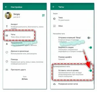 Архивировать все чаты whatsapp что это