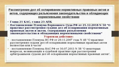 Срок оспаривания ненормативного акта