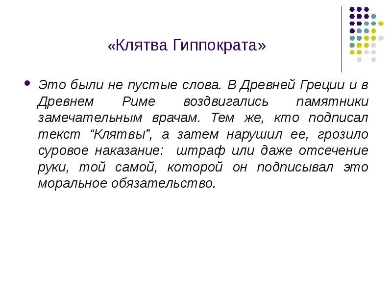 Клятва математиков. Свадебная клятва пример. Олимпийская клятва. Клятва пятиклассника на посвящение. Клятва гиппократу.