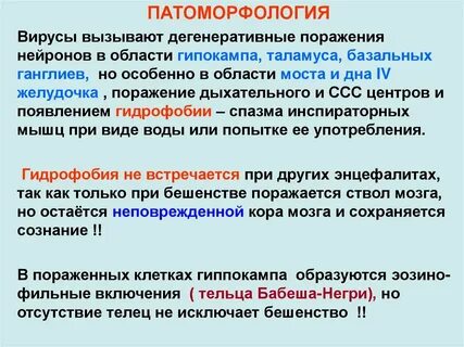 Поражения нейронов