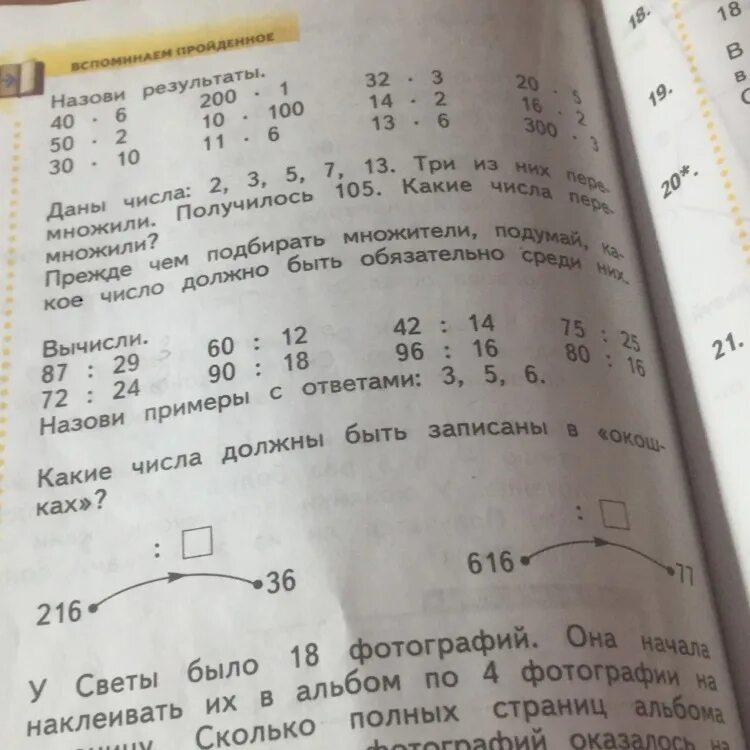 397 а 603 каким числом нужно заменить. Какие числа должны быть. Какие числа надо записать в окошках. Какие числа должны быть записаны в окошках. Какие числа должны стоять в окошках.