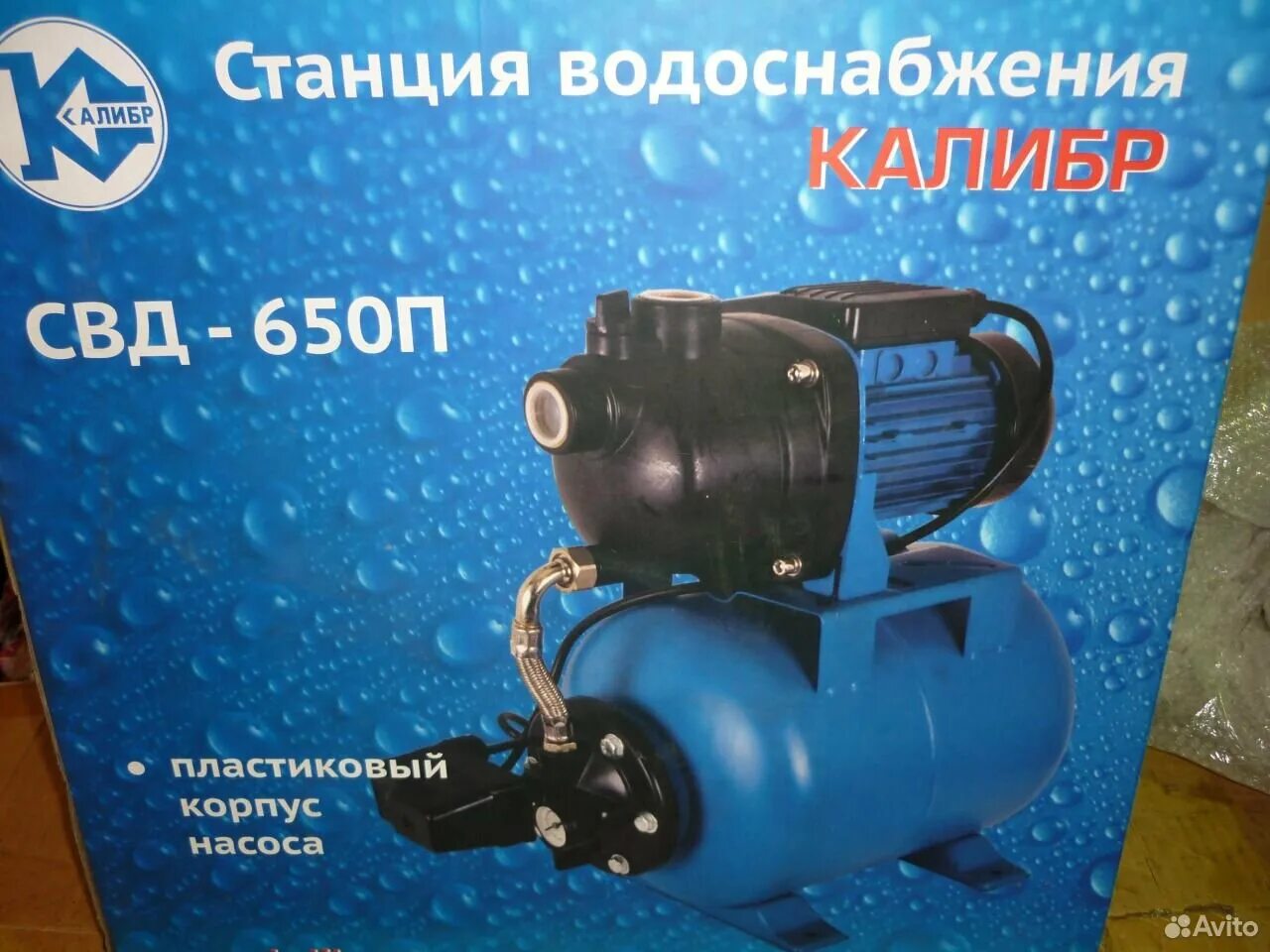 Станция свд. Насос калибр свд 650п. корпус насоса калибр свд-650п. калибр свд - 650п фланец. станция водоснабжения калибр свд 800 крыльчатка.