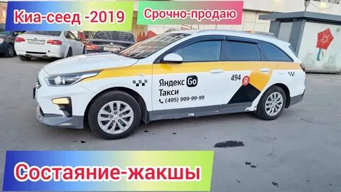 Такси авто плюс