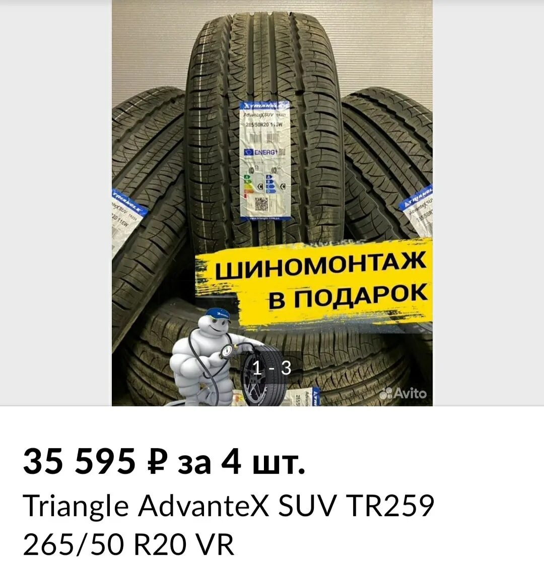 Triangle advantex suv отзывы владельцев. Triangle advantex suv tr259. triangle 259 advantex suv. triangle tr259. 225/55 r18 triangle advantex suv tr259 102w.