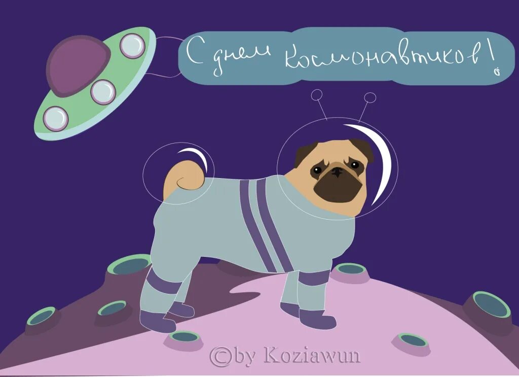 Включи день космонавтиков. Смешная открытка с днём космонавтиков. Праздник день космонавтиков. Иллюстрация день космонавтиков. Рисунок на день космонавтиков.