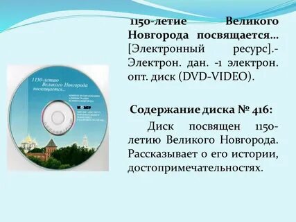 Каждый диск содержит
