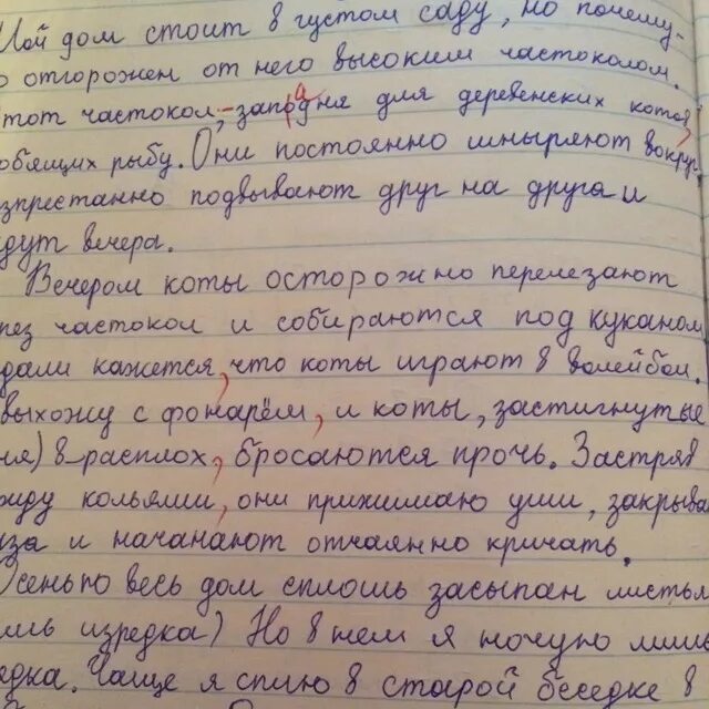 Сочинение по данному началу. Сочинение на тему запятая. Сочинение про запятую. Запятая сочинение рассуждение на тему. Сочинение рассуждение о запятых.