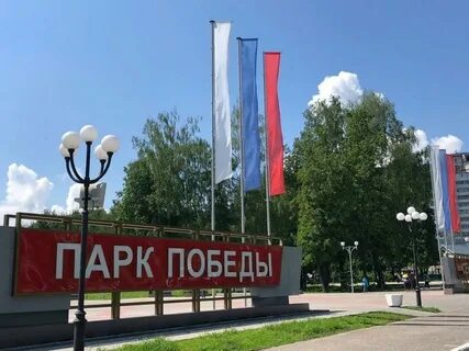 Парок йошкар ола
